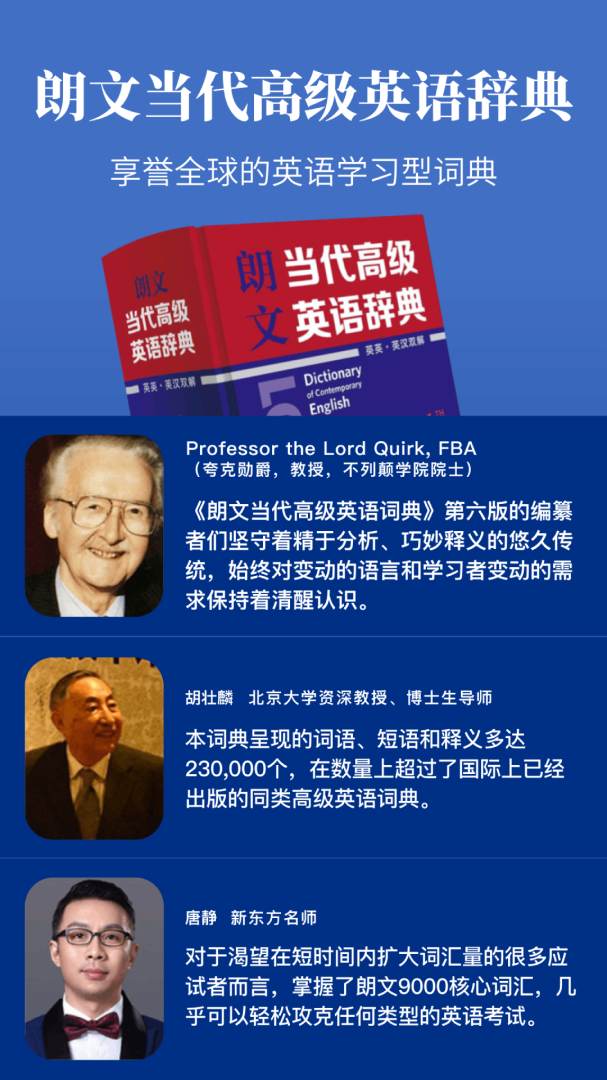 朗文当代高级英语词典 V4.9.9截图1