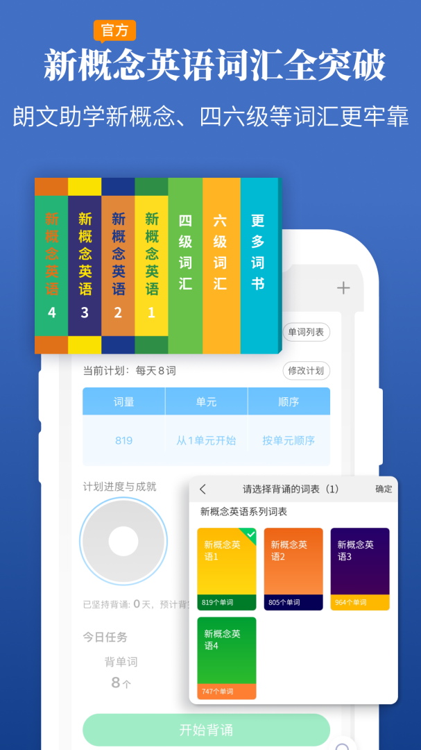 朗文当代高级英语词典 V4.9.9截图2