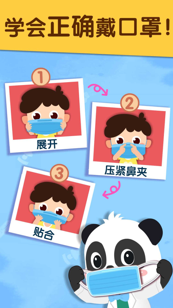 宝宝防护手册 V9.83.00.00截图2