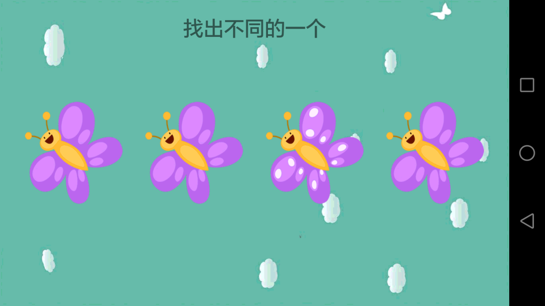 天才幼儿园 V4.2.9截图2