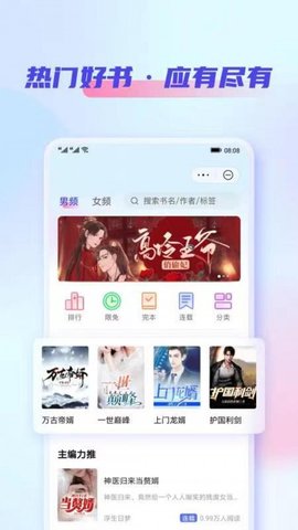 鲨鱼看书 V2.5截图1