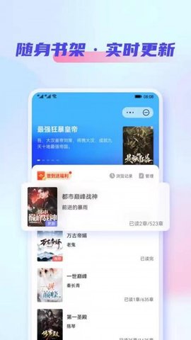 鲨鱼看书 V2.5截图2