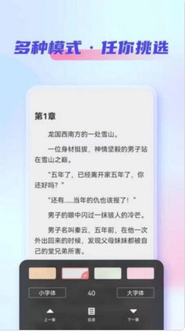 鲨鱼看书 V2.5截图4
