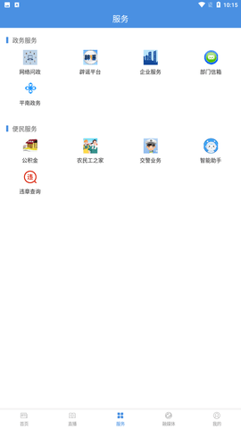 魅力平南 V1.0.0截图2