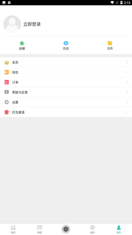 西瓜社区黑科技 V1.1.8截图4