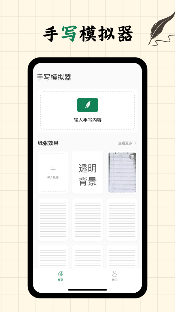 写字板fonts V1.3.6截图1