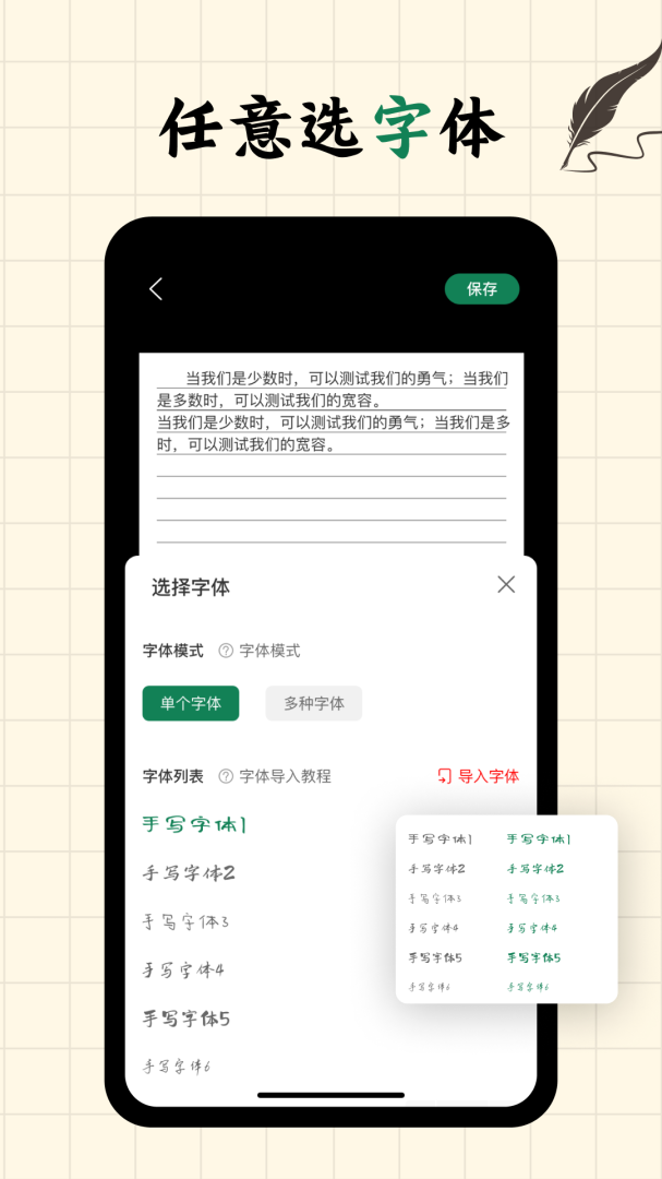 写字板fonts V1.3.6截图2