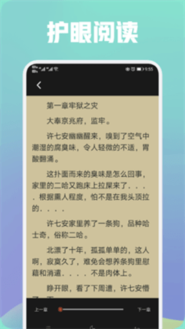 都看阅读 V1.1截图2