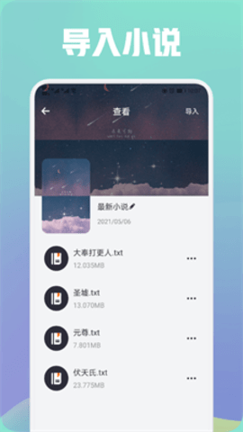 都看阅读 V1.1截图4