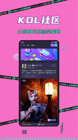 潮玩圈 V1.2.1截图2