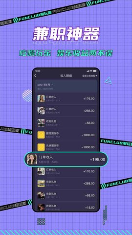 潮玩圈 V1.2.1截图3