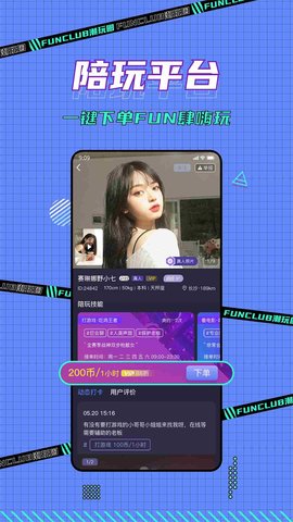 潮玩圈 V1.2.1截图4