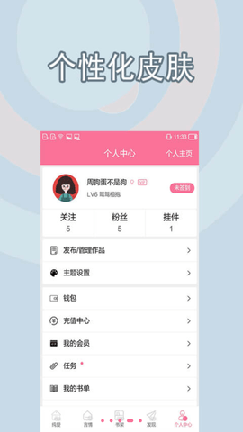 书耽 V2.3.3截图1