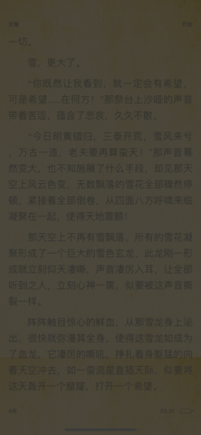 三日读书阅读器 V1.0.2截图2