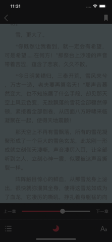 三日读书阅读器 V1.0.2截图4