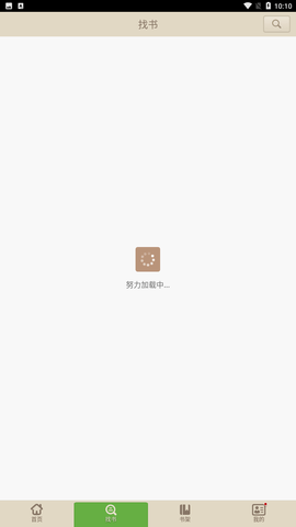 云帆小说阅读器 V2.9.5截图2