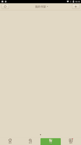 云帆小说阅读器 V2.9.5截图3