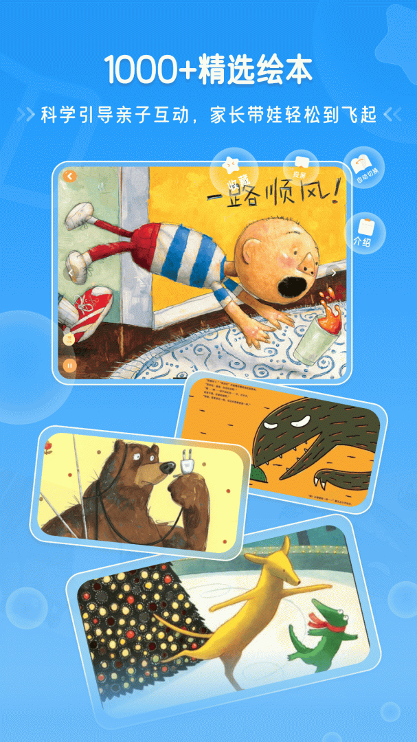 恐龙益智乐园 V3.1.3截图2