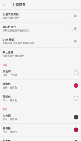 舒阅小说 V1.3.10截图3