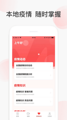 人民云视 V1.3.7截图1