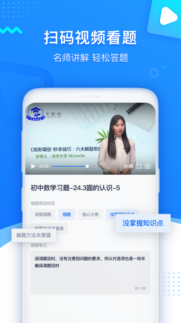 学魁图书 V1.2.2截图1