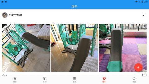 豚云铜陵 V11.2截图2