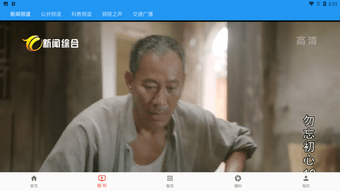 豚云铜陵 V11.2截图3