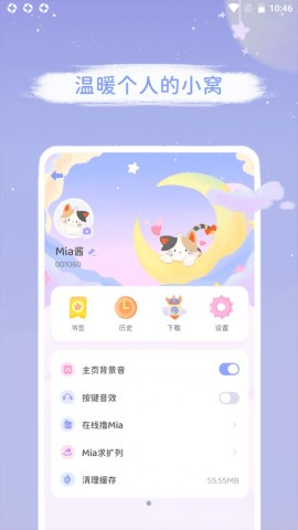 mia浏览器 V1.0.5截图1