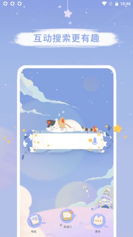 mia浏览器 V1.0.5截图3