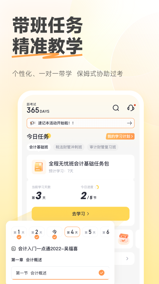 斩六将cpa V2.26.0截图1