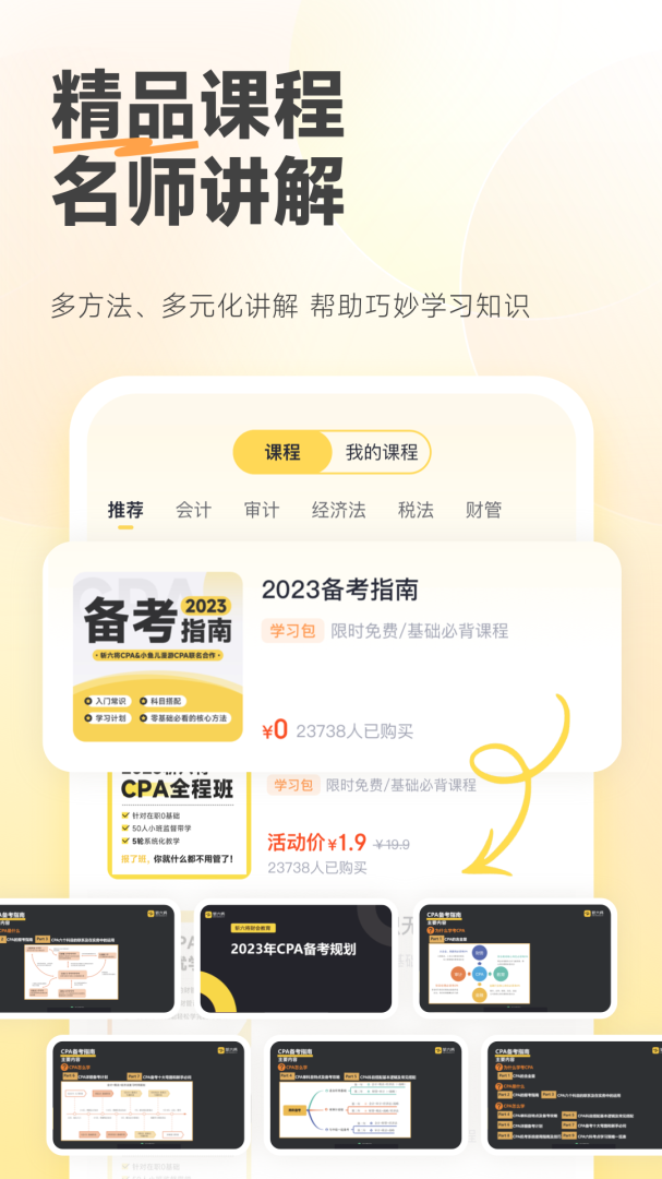 斩六将cpa V2.26.0截图2