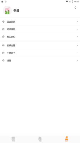 乐兔 V1.9.2截图1