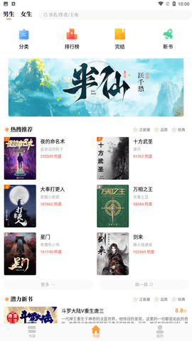 乐兔 V1.9.2截图2