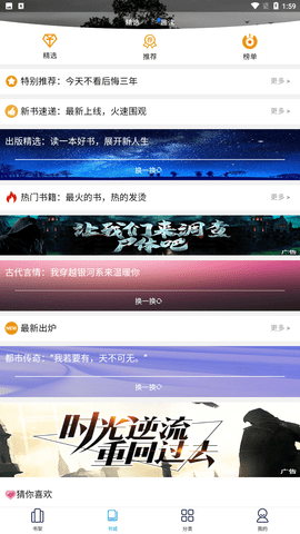 土豆阅读 V2.4.73截图1