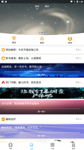 土豆阅读 V2.4.73截图3