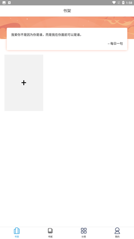 土豆阅读 V2.4.73截图4