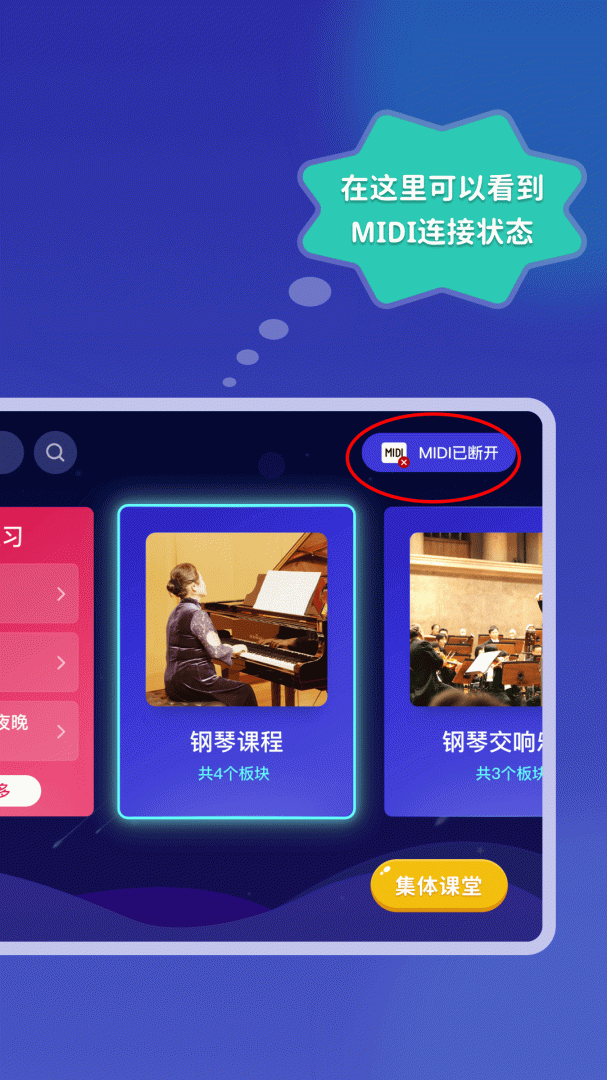 皓乐团学生 V1.4.0截图2