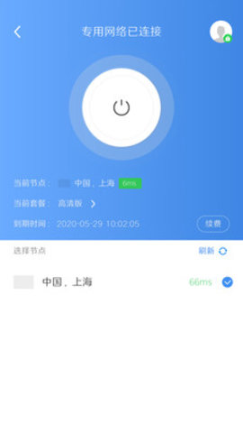 星际线浏览器 V2.0.0.1008截图2