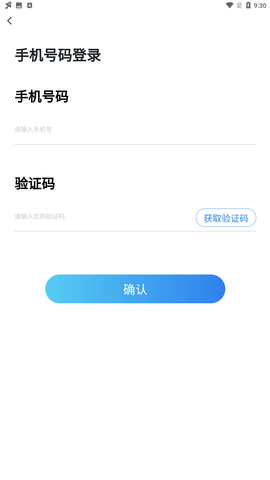 甲子智界 V1.0.9截图2