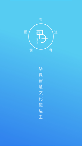 甲子智界 V1.0.9截图4