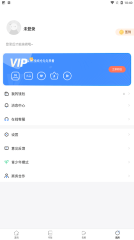 奇漫屋网 V6.7.1截图4