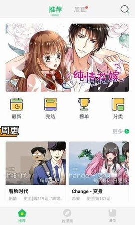 迷妹动漫 V6.7.3截图1
