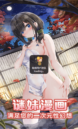 迷妹动漫 V6.7.3截图4