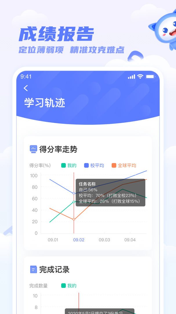 天学网学生 V5.27.0截图1