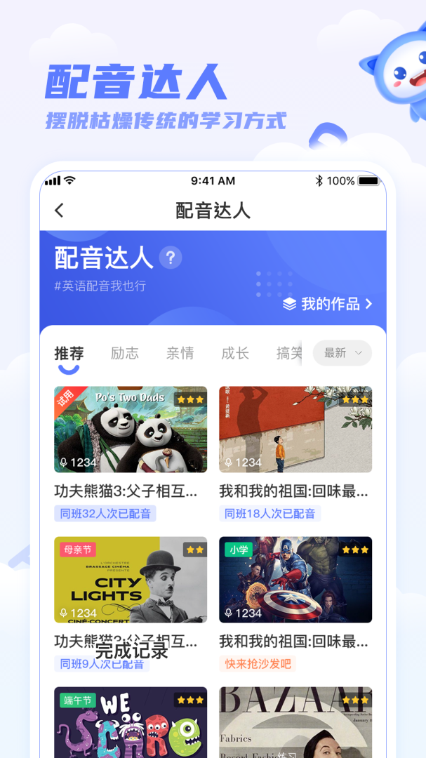 天学网学生 V5.27.0截图2