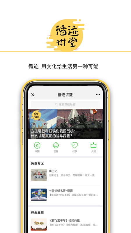 循迹讲堂 V3.9.2截图1