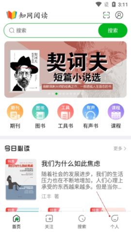 caj阅读器 V1.6.1截图1