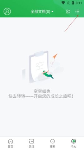 caj阅读器 V1.6.1截图2