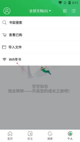 caj阅读器 V1.6.1截图3