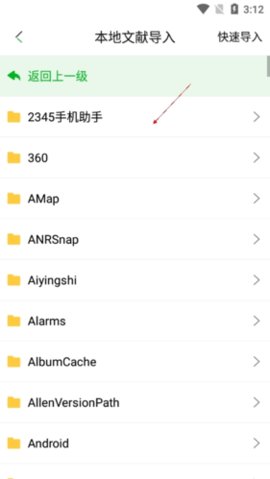 caj阅读器 V1.6.1截图4